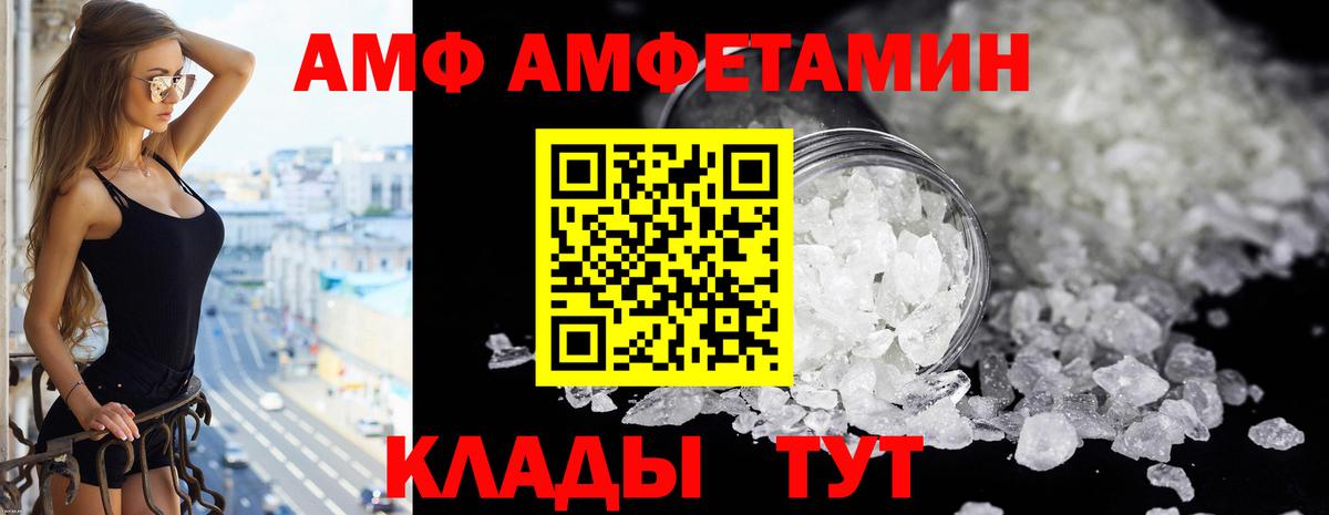 АМФ 98% Людиново
