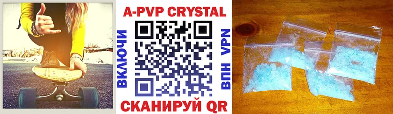 APVP крисы CK  купить  сайты  Людиново 