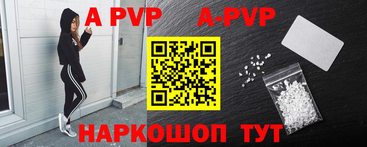 APVP СК КРИС  Вход с VPN  Alpha PVP VHQ  Людиново 