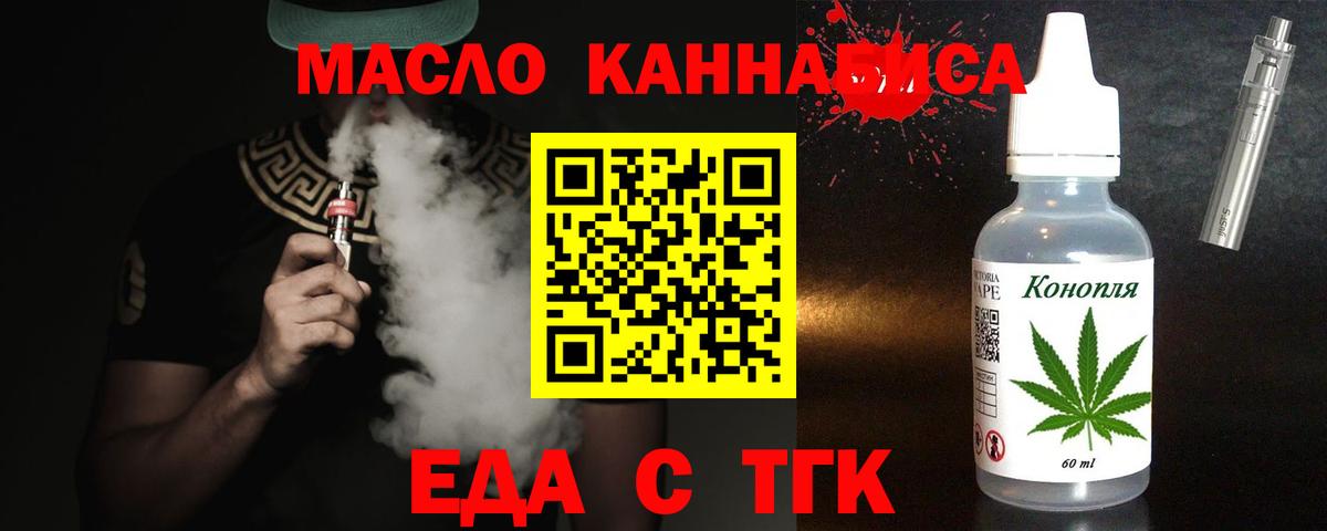 Печенье с ТГК марихуана  Вход с VPN  Людиново 