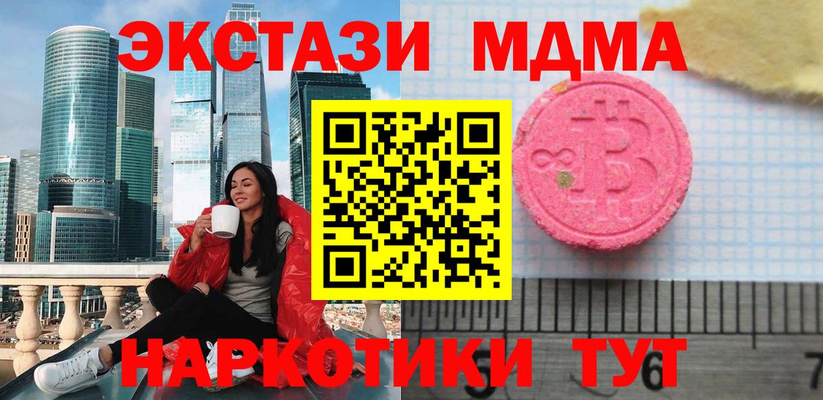 ЭКСТАЗИ DUBAI  Вход с VPN  Людиново  Ecstasy 99% 