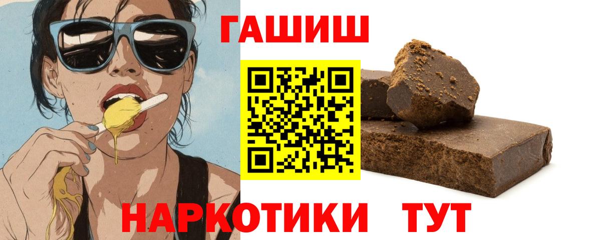 ГАШИШ ice o lator  ГАШ индика сатива  Людиново  Вход с VPN 