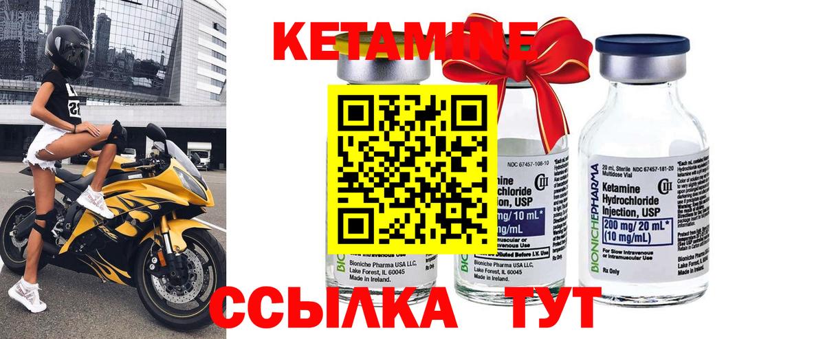 Кетамин VHQ  Кетамин VHQ  Вход с VPN  Людиново 