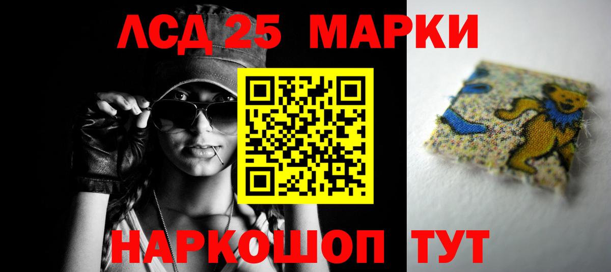 Лсд 25 экстази ecstasy Людиново