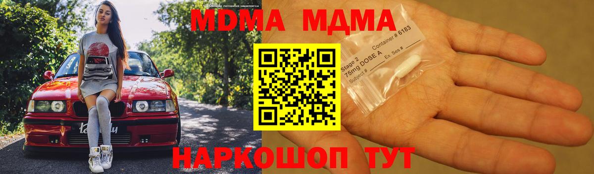 MDMA crystal  Вход с VPN  MDMA молли  MDMA  Людиново 