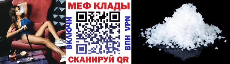 МЯУ-МЯУ кристаллы  мега tor  Людиново 