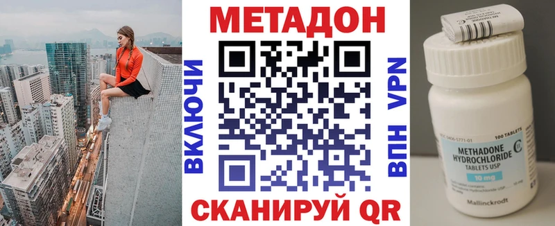 ОМГ ОМГ ONION  Людиново  нарко площадка как зайти  Метадон кристалл 
