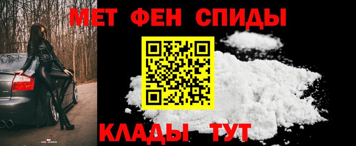 Первитин мет Людиново