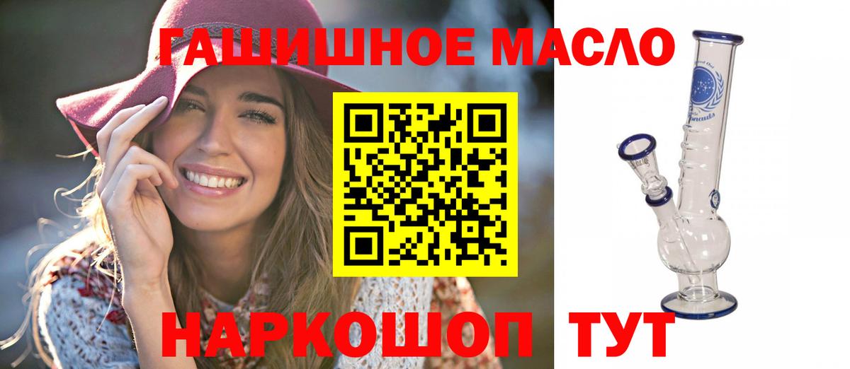 ТГК жижа  Вход с VPN  Людиново 